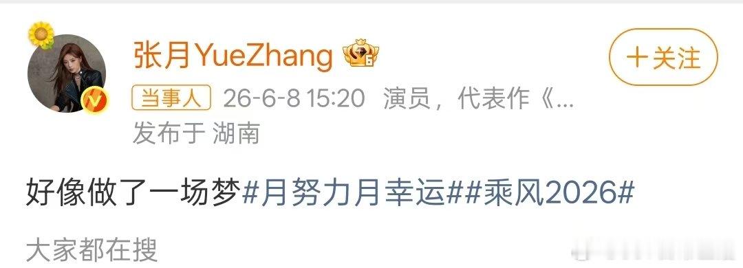 张月意向选曲梦一场  张月团五公意向选曲《梦一场》 