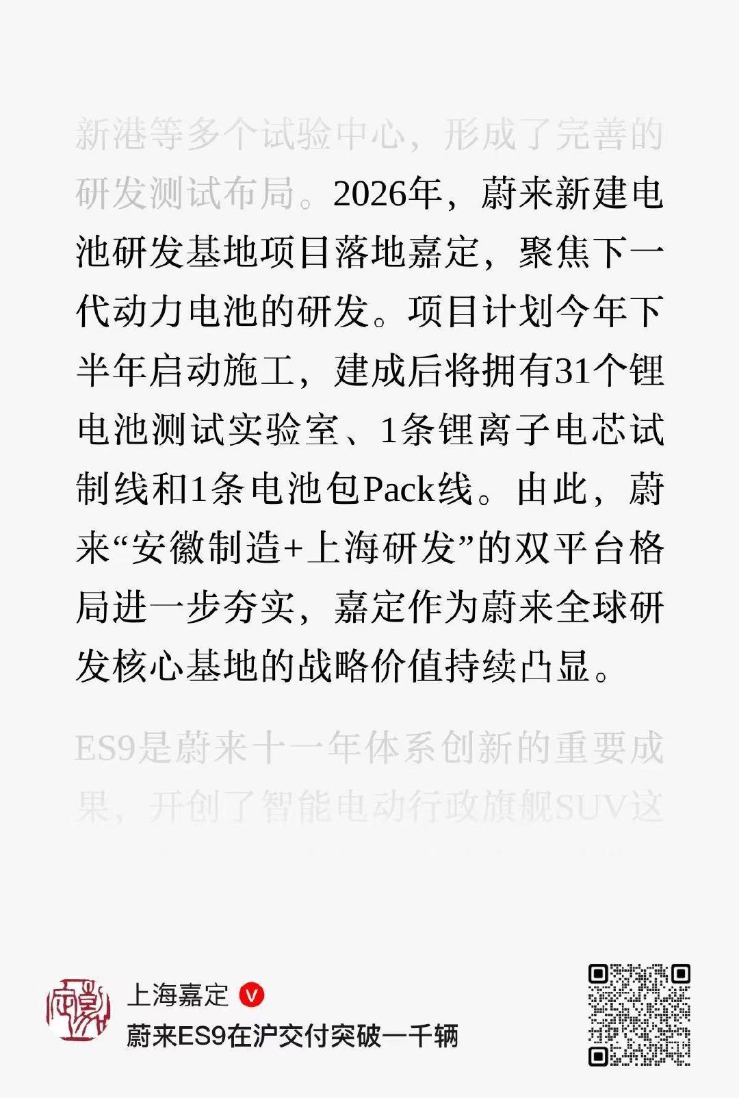 两年后，走在最前面的，依然是他。新能源汽车