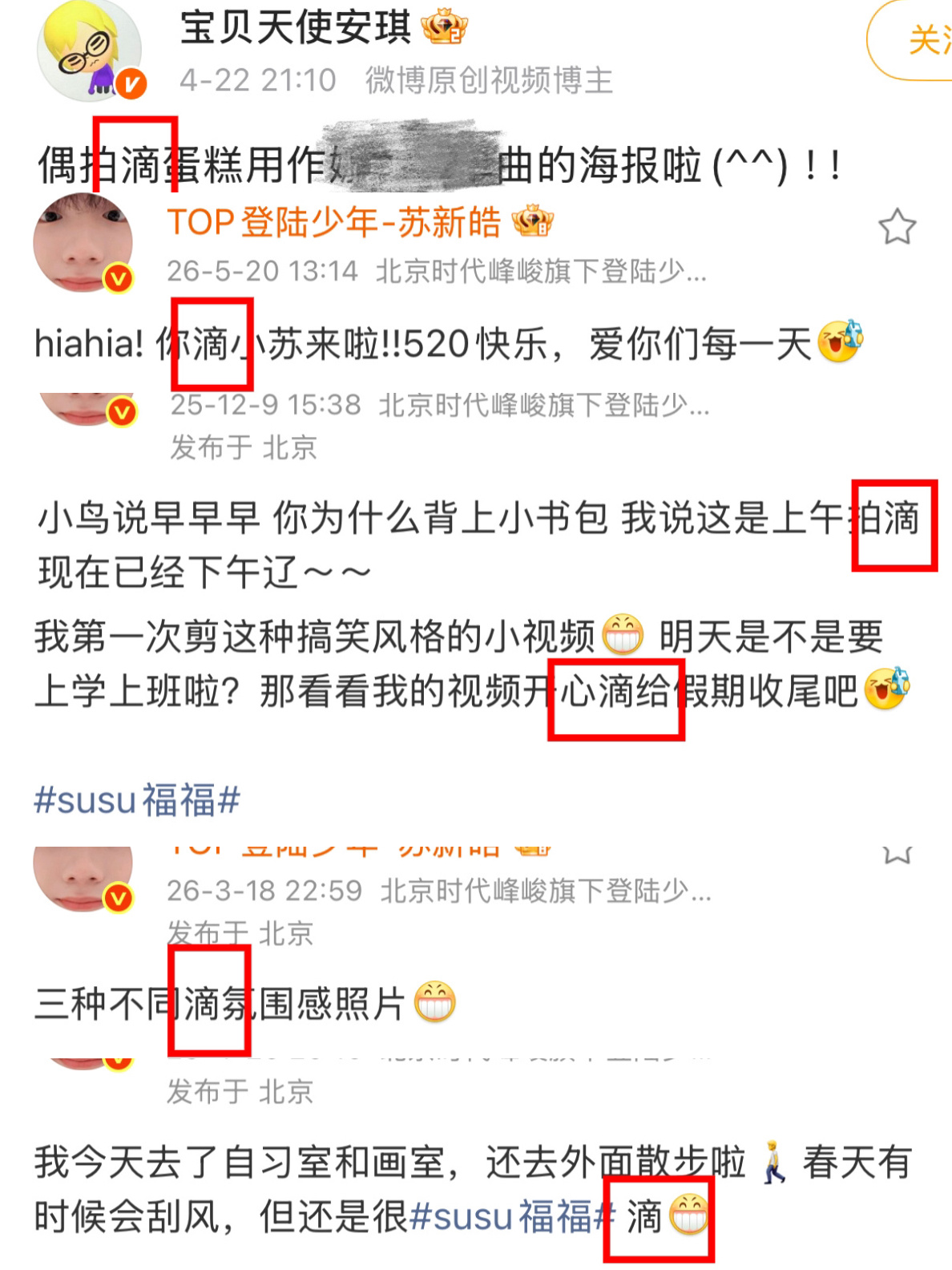 口头禅已经渗透了🧹🧹和铲爷的生活庶禅寺也变成了xql play中的一环苏新皓