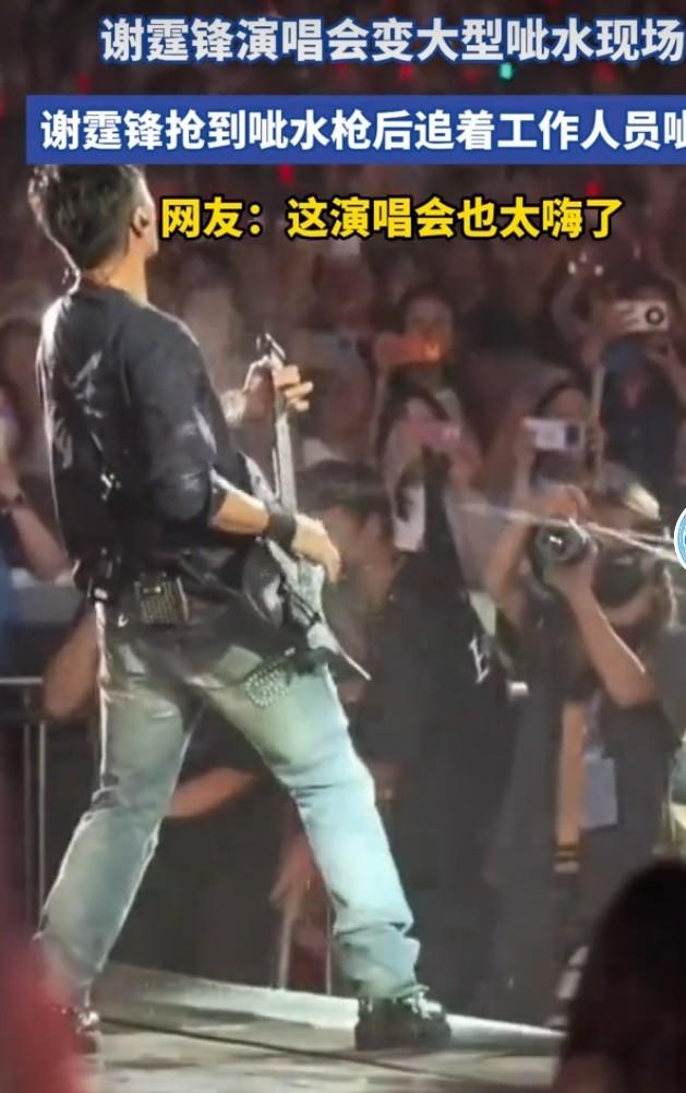 6月28日西安谢霆锋演唱会，直接成了大型呲水现场。开场还是硬核摇滚，突然就变成欢