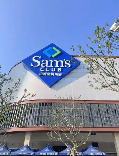 “好搞笑！”一女子花了260元办了张山姆会员卡，带着家人进店购物，结果她中途因事