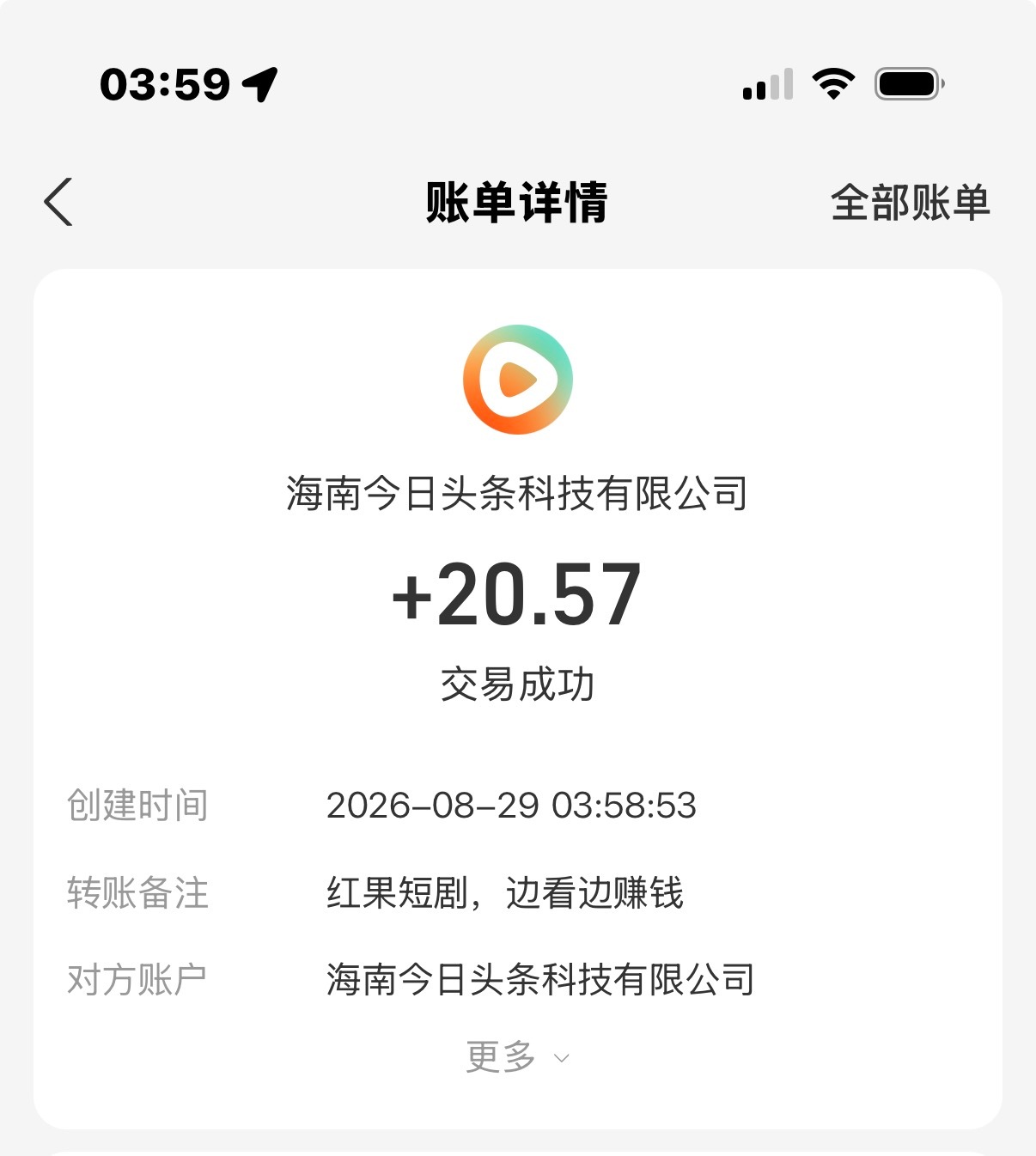 谢谢 ​​​