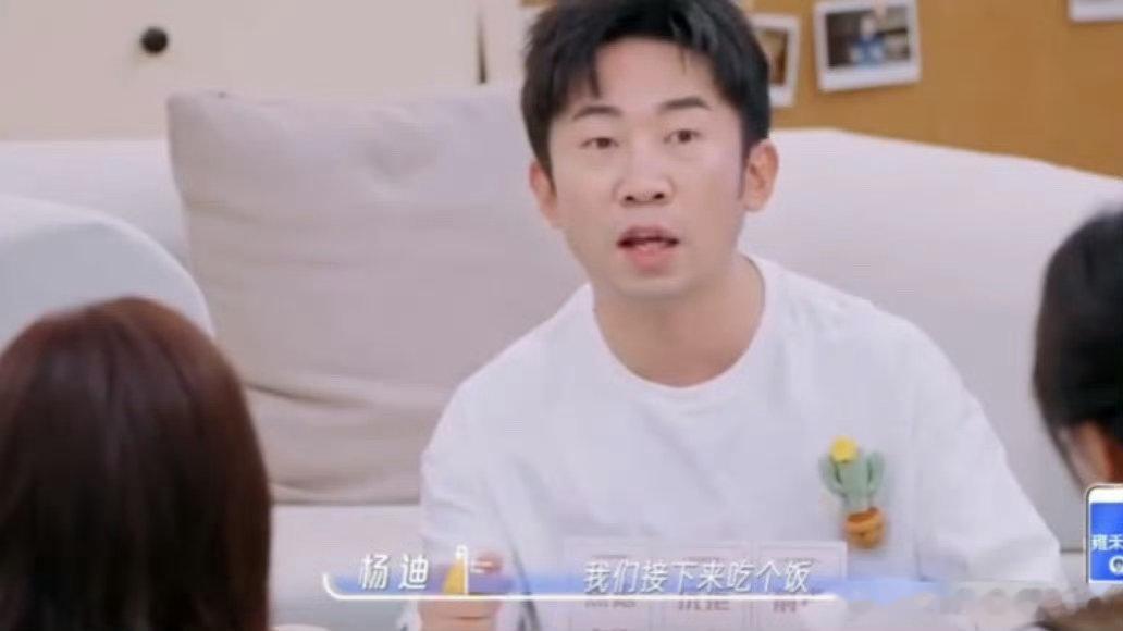 杨迪上班第一天就辞职了 刚毕业的杨迪从小县城出来，大学毕业才真正面对人生，花两天