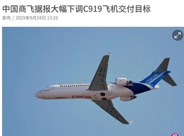 9月24日，美国彭博社有一则报道，报道说，中国商飞把C919大飞机今年的交付目标