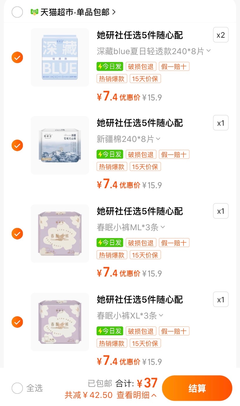 𝟯𝟵任选𝟱件 她研社！！🤩 ​​​