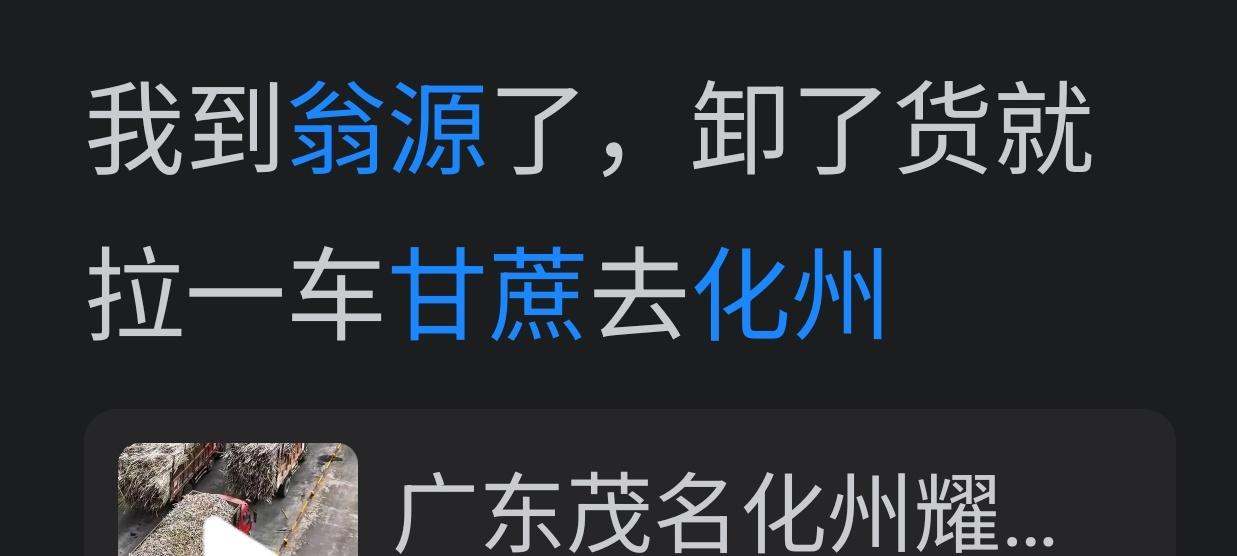 难搞了，明明糖厂现在是亏本在做生意，是助民为蔗农的，现在好了，现在广东广西的货车