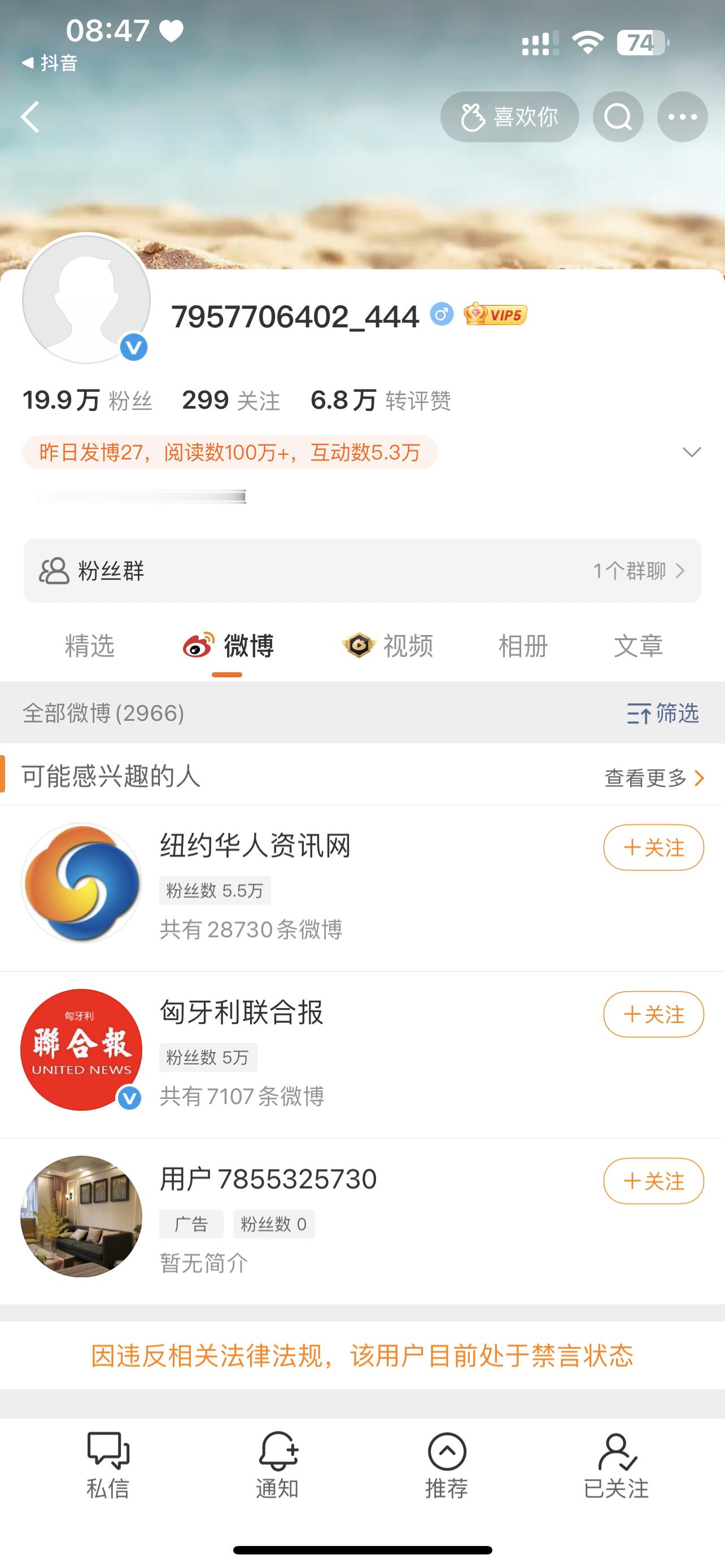 亚洲周刊被炸号 