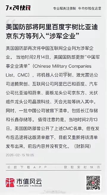 美国以“涉军”为由将宇树科技列入黑名单，进一步说明玉树科技的发展势头撼动了美帝的