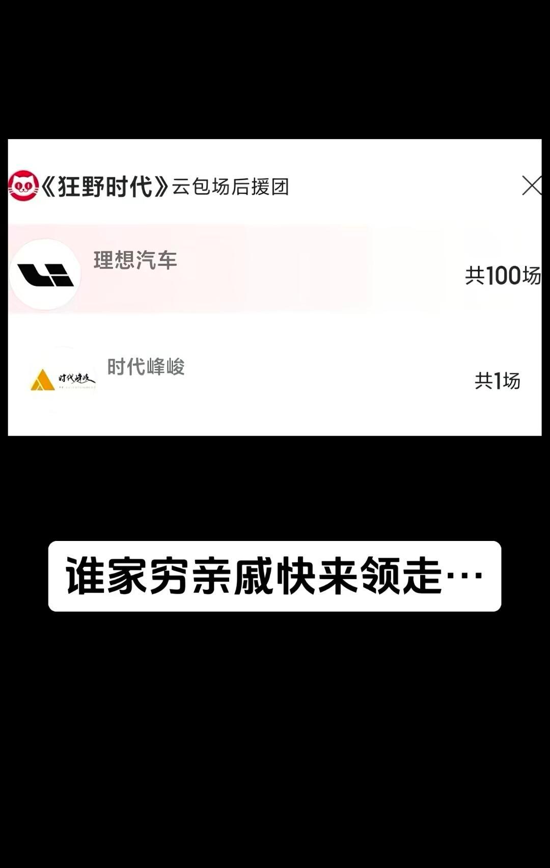 时代峰峻给易烊千玺包场了 