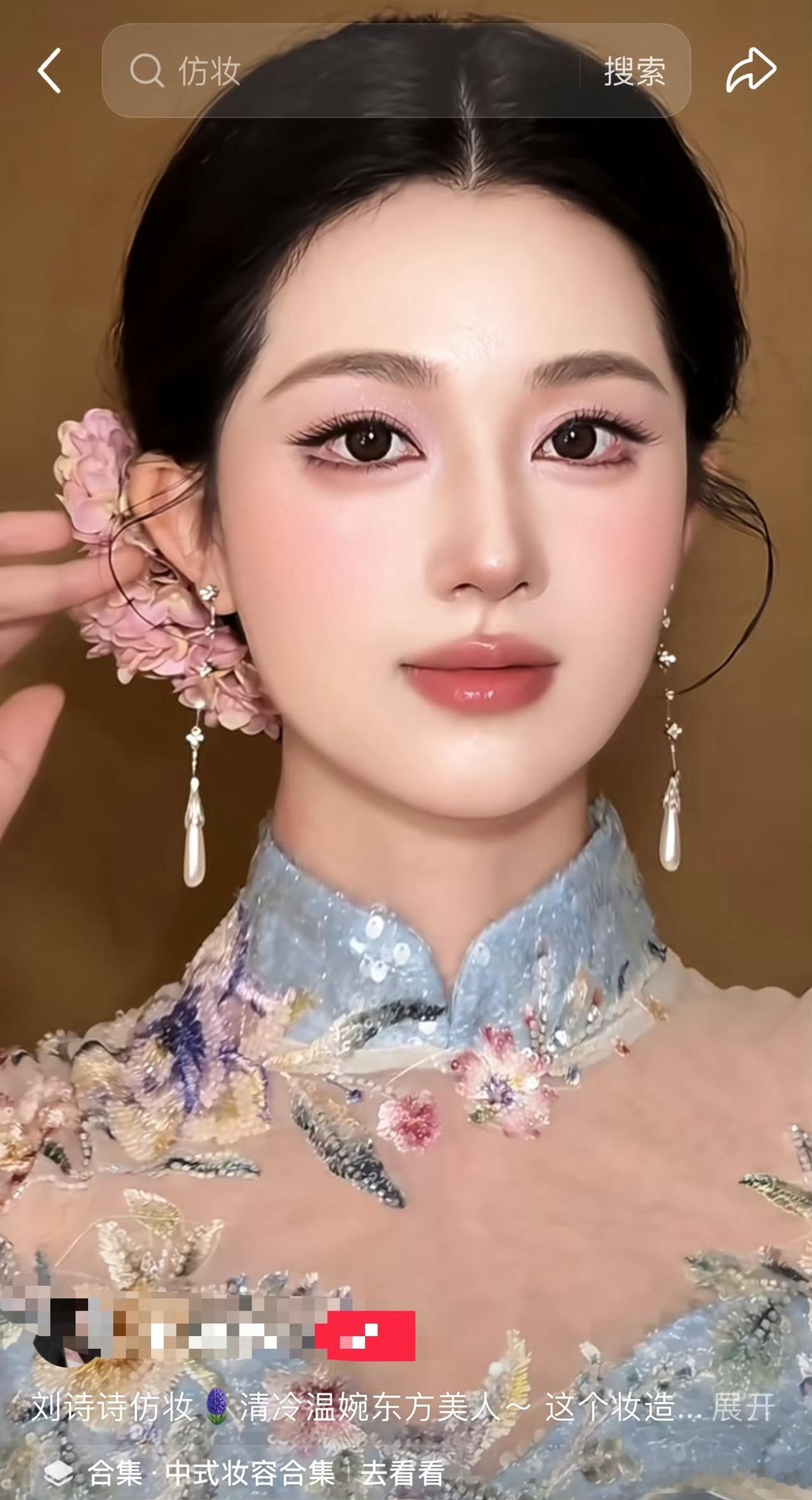 刘诗诗仿妆界唯一真神之前爆火的堕仙妆、最近红温妆/高温妆又在全网模仿🔥 