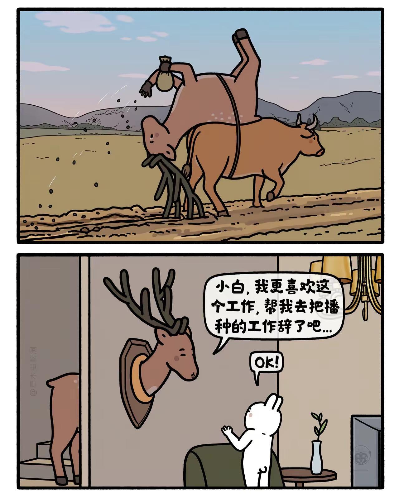 无辜的搭档。嫦娥打工兔 第八七七集 打工人的精神状态