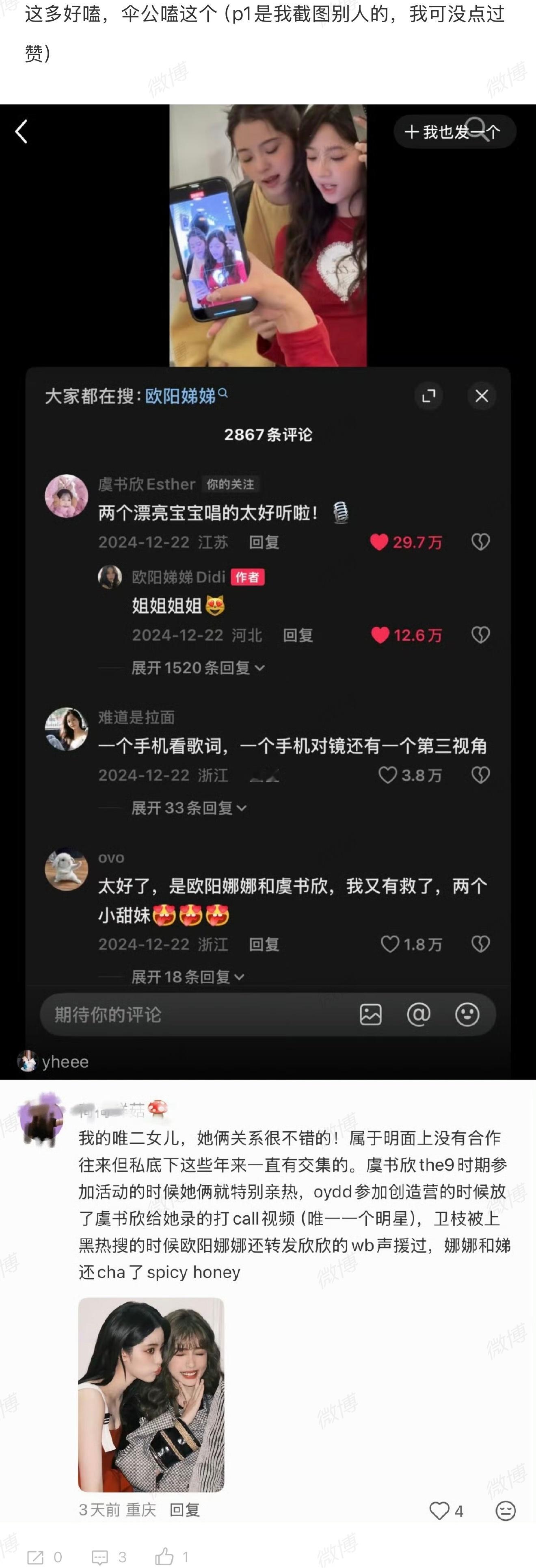 天惹，给伞公一对最爱的女女cp怎么还不满意🥺 
