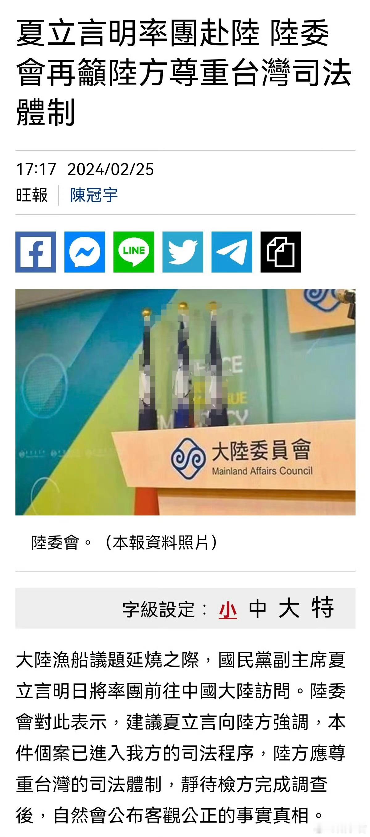 国民党副主席夏立言明天将率团访问大陆。访问团将到访厦门、广州、南昌、杭州、昆山、
