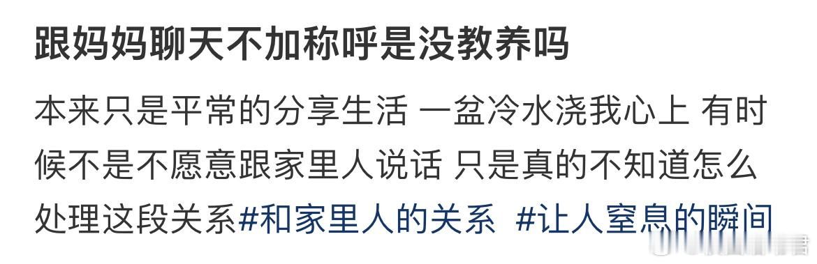 跟妈妈聊天不加称呼是没教养吗[哆啦A梦害怕] ​​​