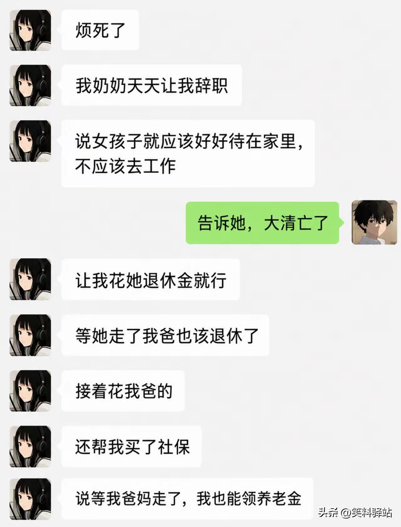 开始我也以为这奶奶是封建余孽，看到最后原来是个宝藏奶奶
奶奶我过得很好 奶奶形象