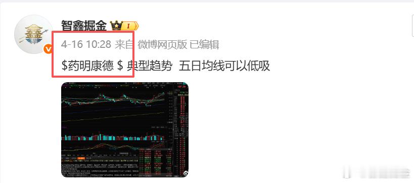 之前分享的 $药明康德 sh603259$  业绩大增，涨停了 