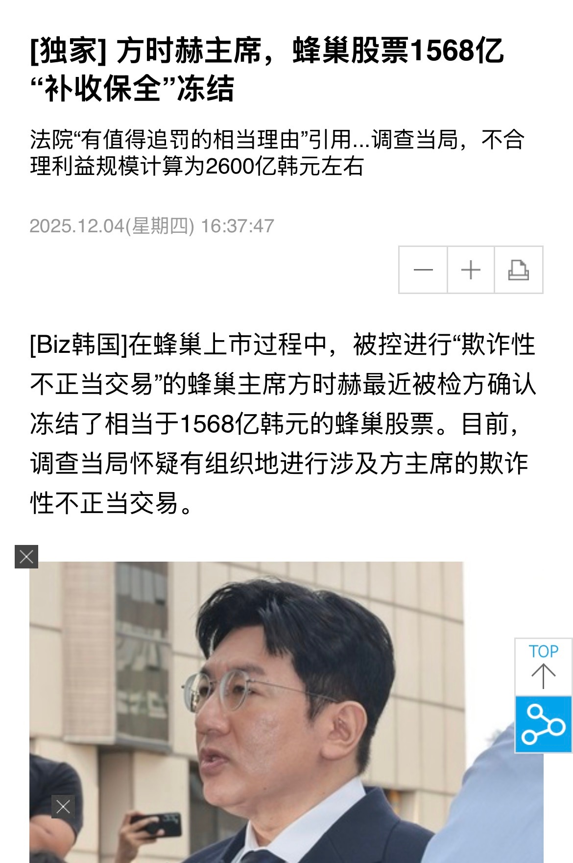 检方冻结了方时赫的1568亿股票。 