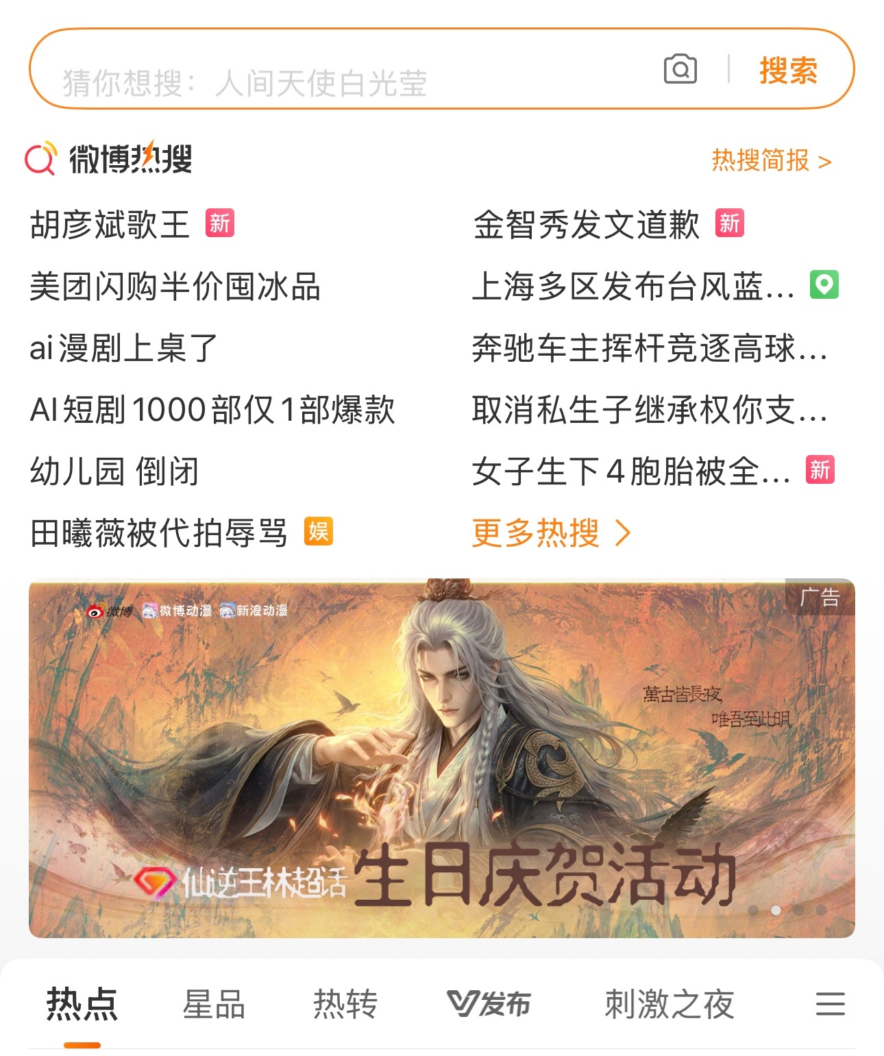 仙逆王林  又陪王林过生日啦！ 排面给的好足啊很是拉风 今年是第二年，以后每一年