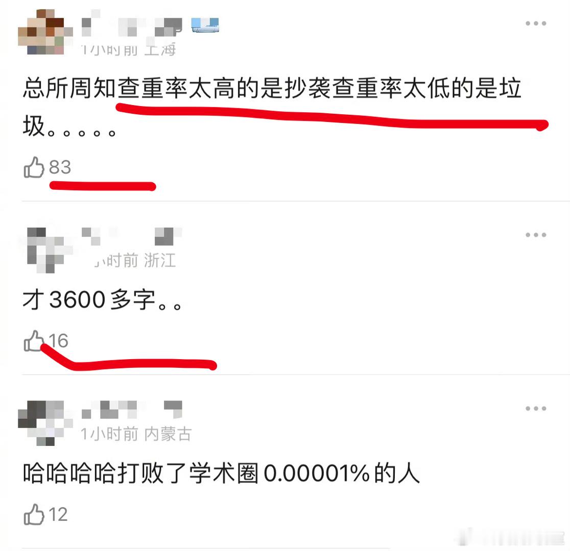 #杨幂论文查重率# 老幂怎么老是折腾戏外的一些动静，来看看幂这论文写的如何。 ​