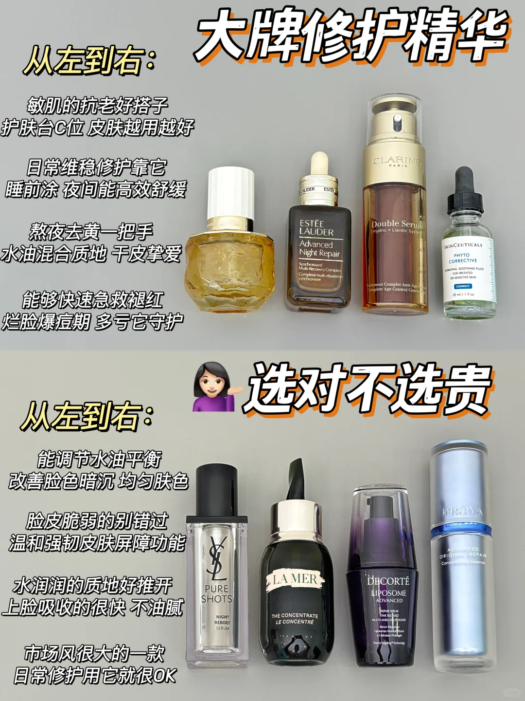 牛掰！大牌修护精华排行榜第一名