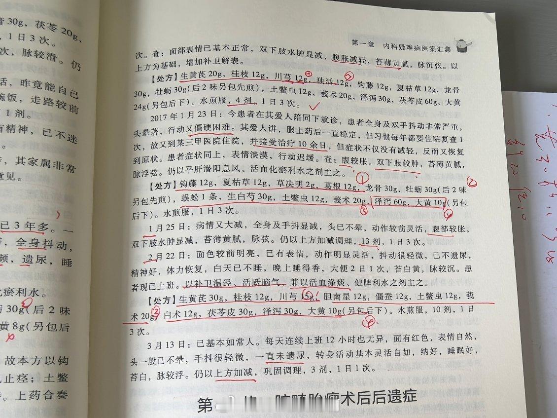雷昌林 中医   看得根本停不下来，越看越佩服雷老，帕金森治的又快又好，治老年痴