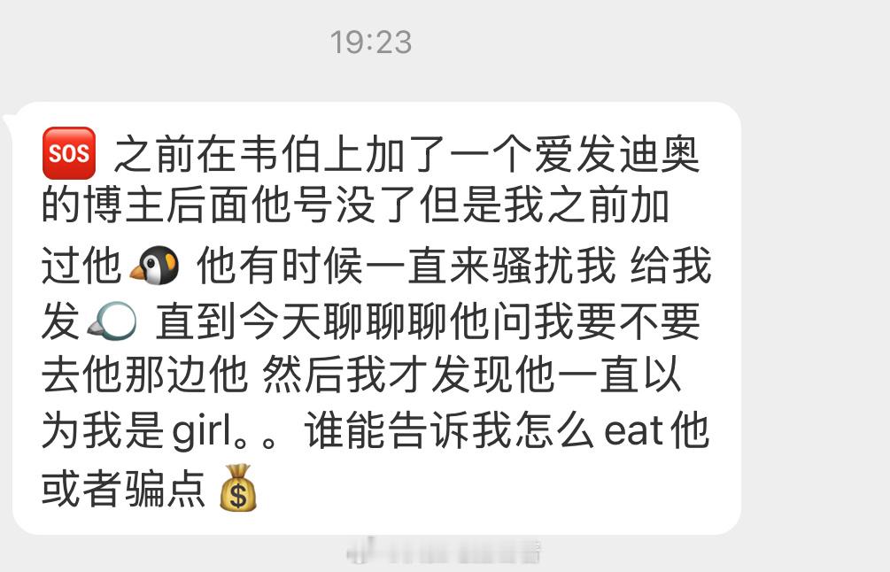 加了很久的博主以为我是女孩子👧🏻 