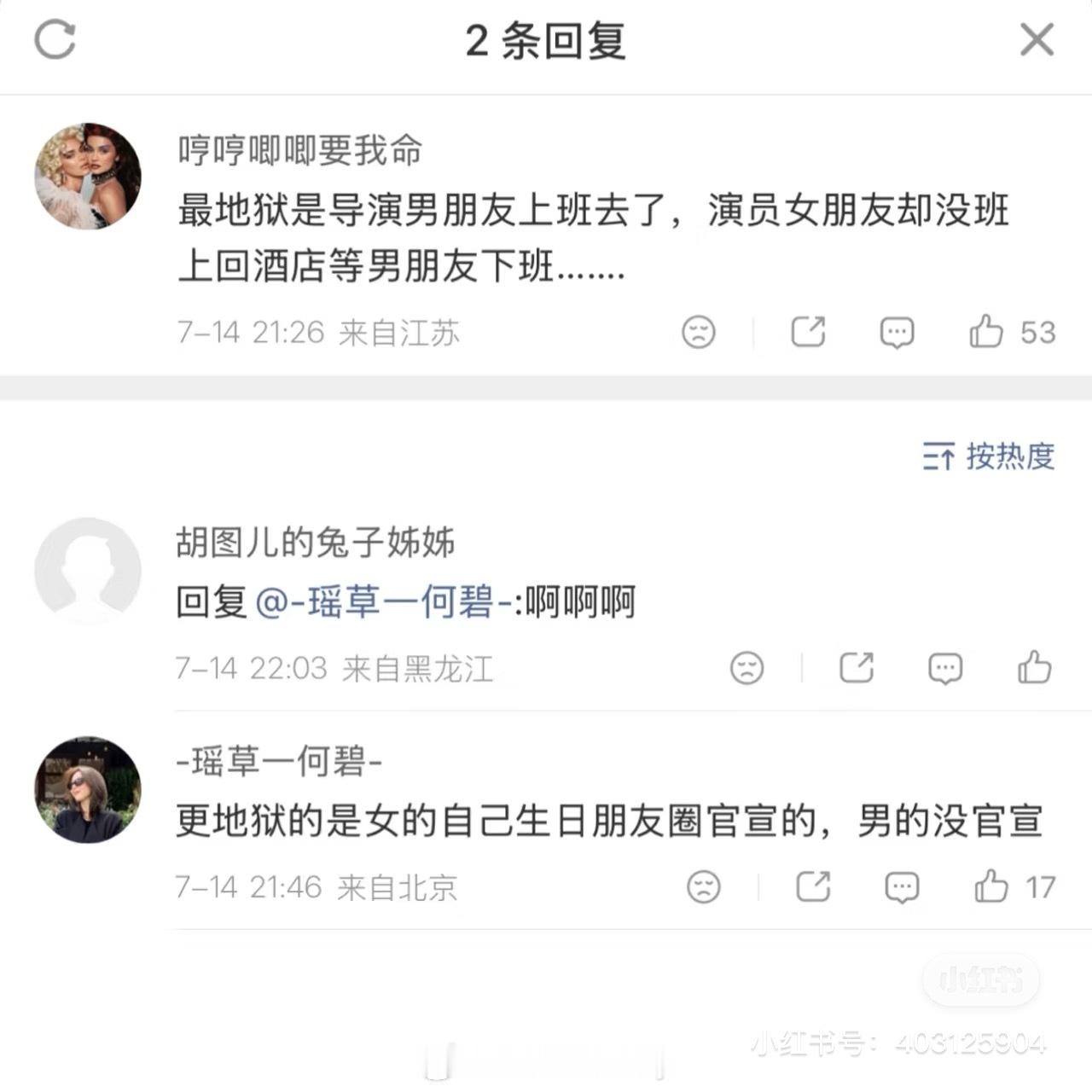 恋爱脑确实是花粉地狱 