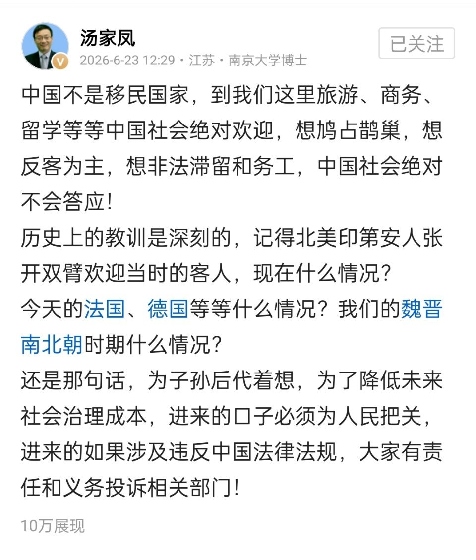 中国不是移民国家 