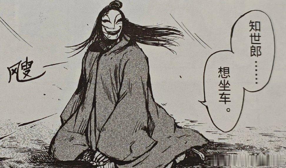 知世郎要坐马车居然是原漫画台词啊喂！好冷幽默啊救命🆘 