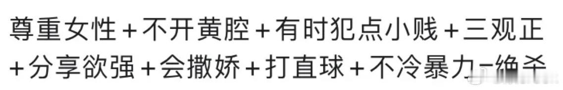 完…为什么看到啥都觉得说的是刘宇宁[偷笑]我这该死的恋爱脑[污][污]