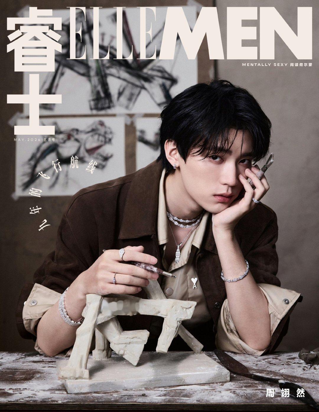 周翊然登ELLEMEN睿士五月刊｜解锁春日珠宝几何大片少年清冷风骨遇上璀璨珠宝美