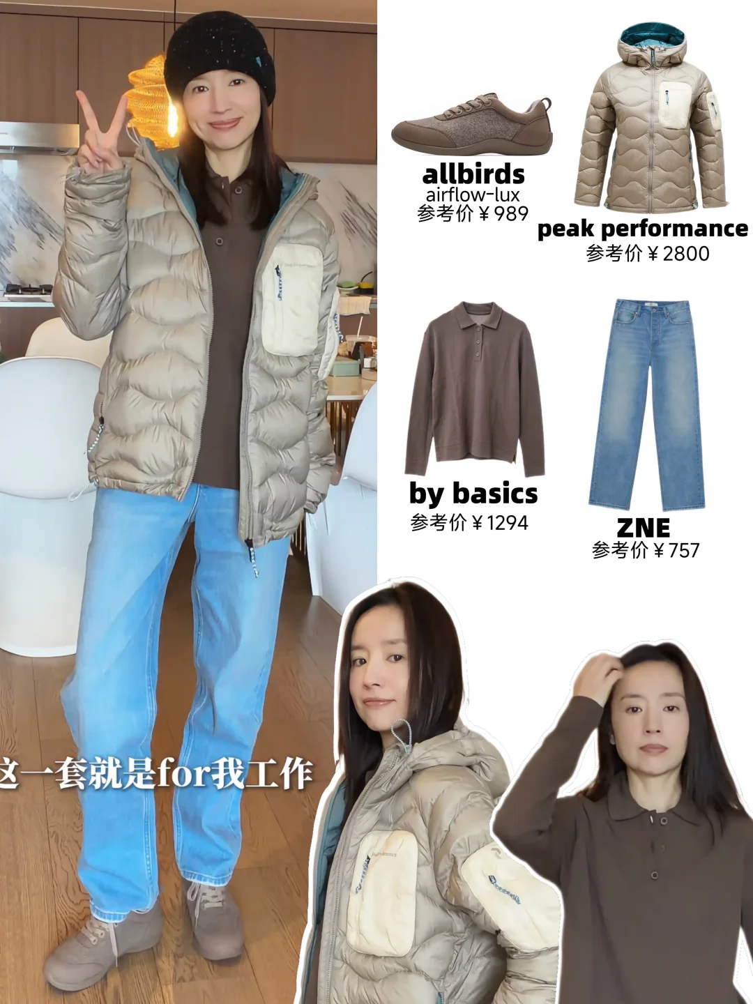 董洁新西兰私服look📷温柔质感拉满🌿