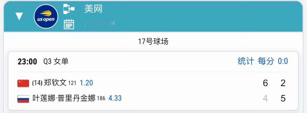 郑钦文美网资格赛补赛2026美网资格赛决胜轮今晚补赛，郑钦文继续与普里丹金娜争夺