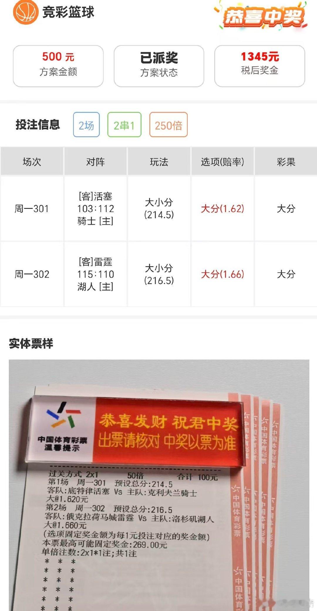 恭喜群里大哥又小收一波 