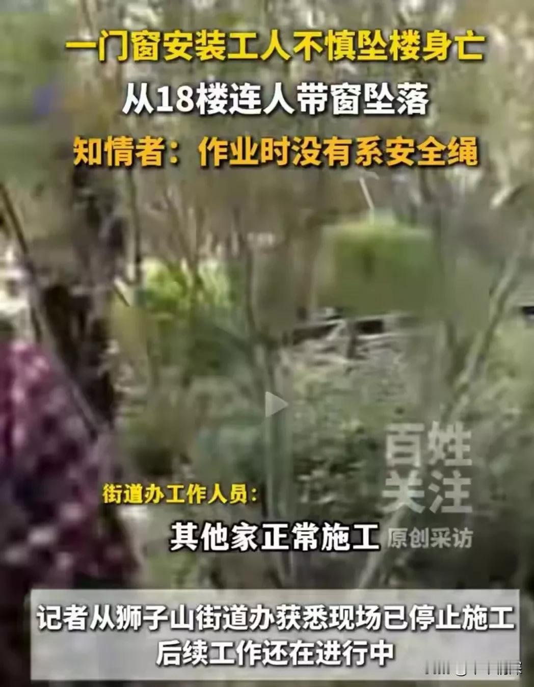 2025年10月13日，在成都市锦江区锦江府小区，一名装修工人安装门窗的时候，发