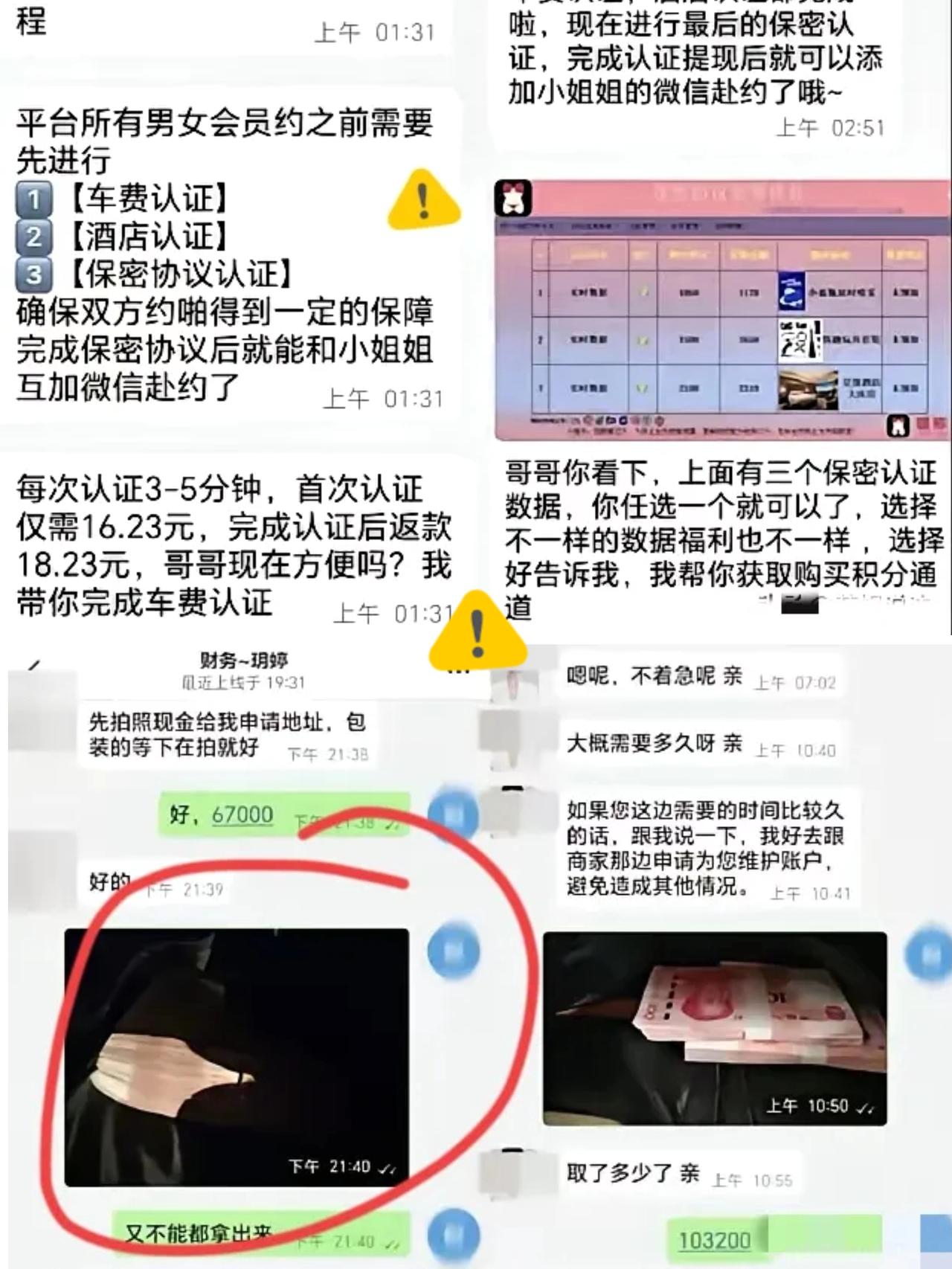 家人们，这骗子手段真是层出不穷！

江苏扬州一男子，就被“色诱”迷了心智。

看