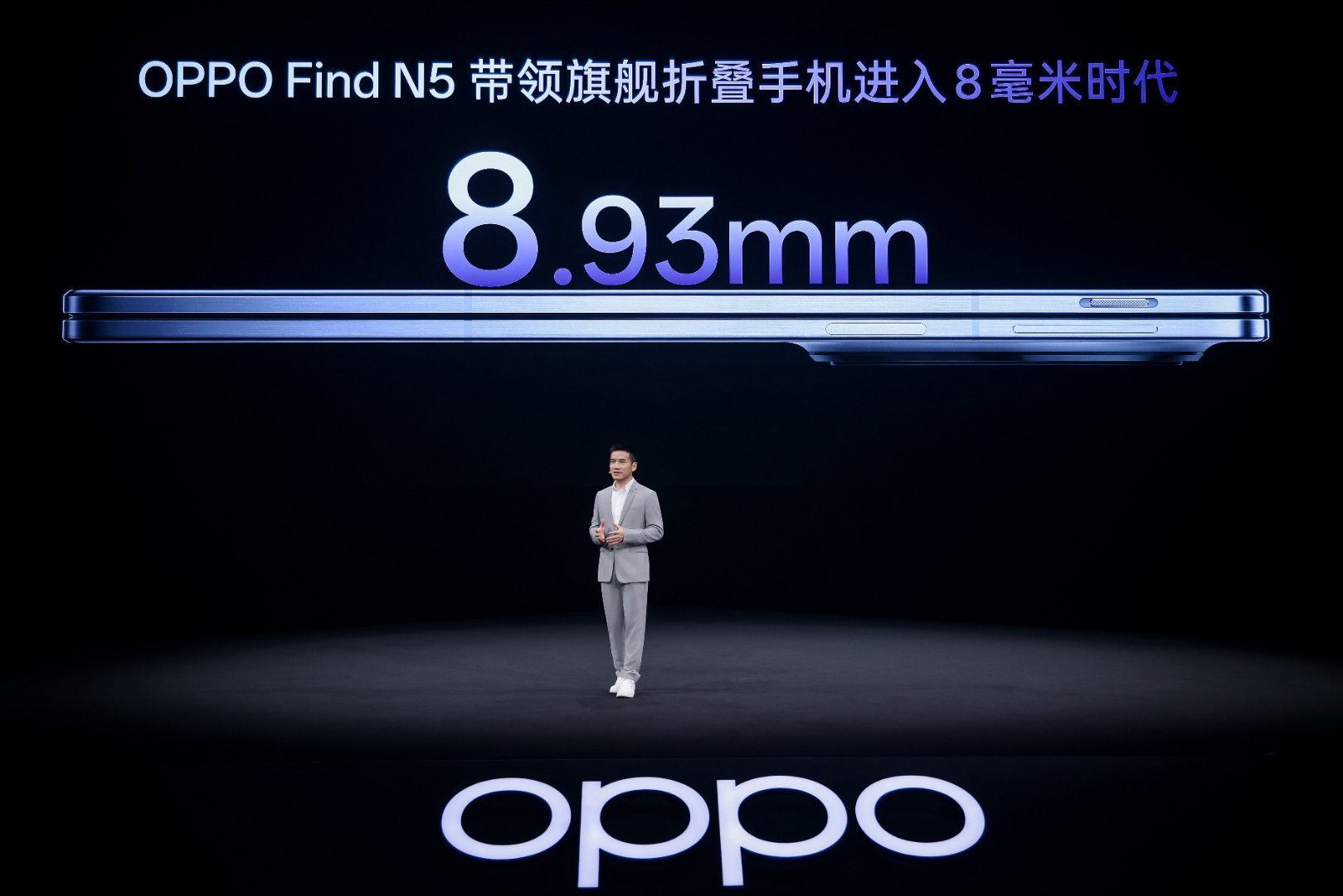 OPPOFindN5发布会 OPPO Find N5将厚度做到了Type-C口的