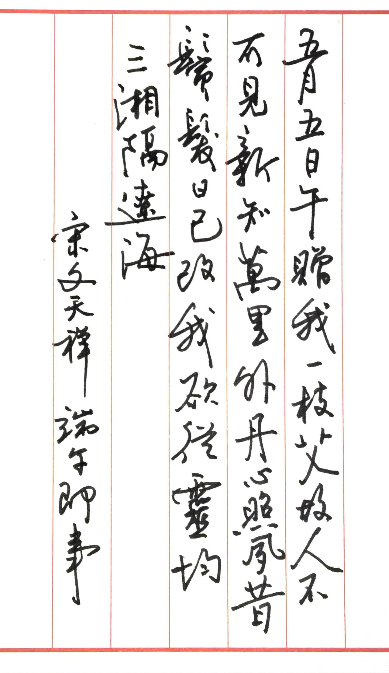 对于豆包的点评，您怎么看？
一、整体优点
章法布局规整
采用传统竖格笺纸书写，五