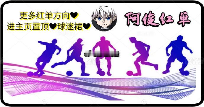 周六017足球情报世俱杯 04:00 本菲卡VS切尔西 本菲卡队是来自葡超的传统