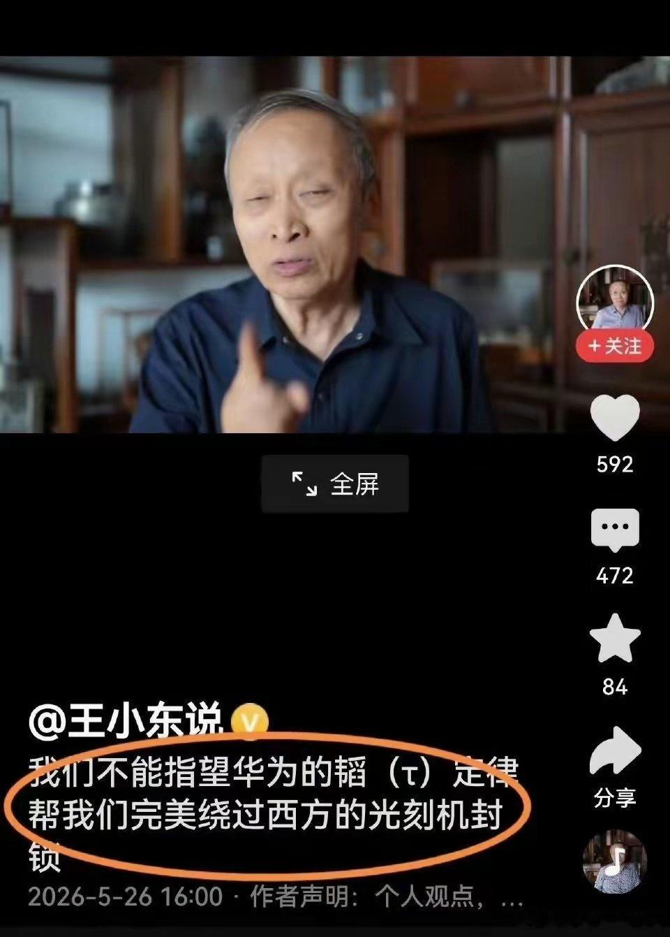 专家又冒出来科普了，不能指望华为。。。 