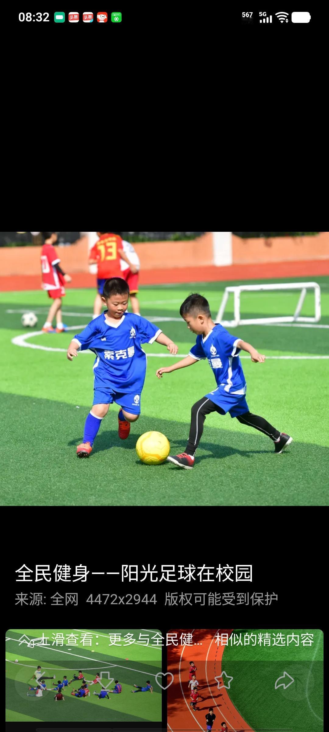 记得我们小时候体育课，有安排去二宫游泳池游泳的项目，校园足球开展的也很好，各班都