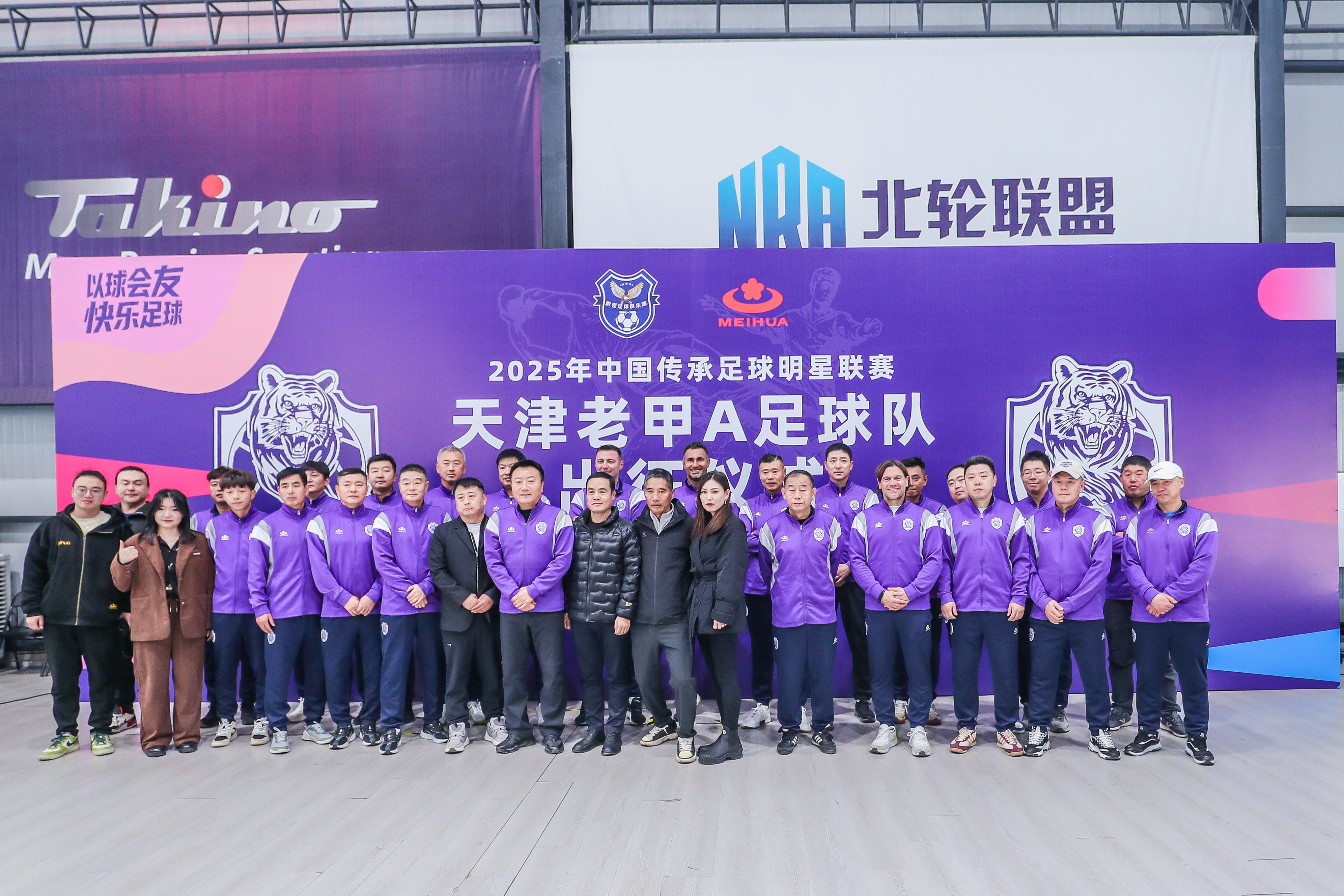 猛虎出征 有你见证！感谢正道体育的鼎力赞助，感谢梅花体育的服装支持，感谢津门球迷
