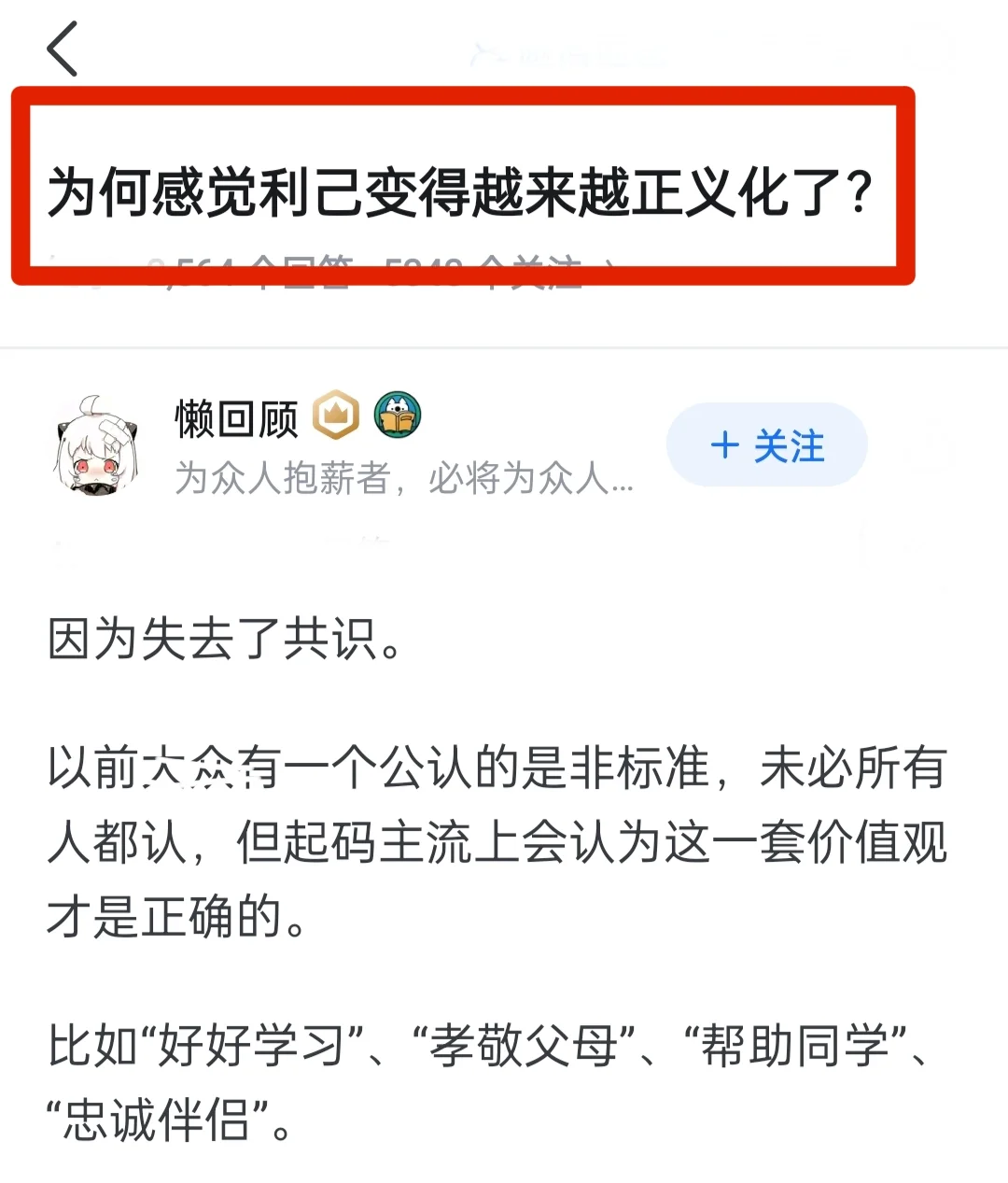 为何感觉利已变得越来越正义化了?