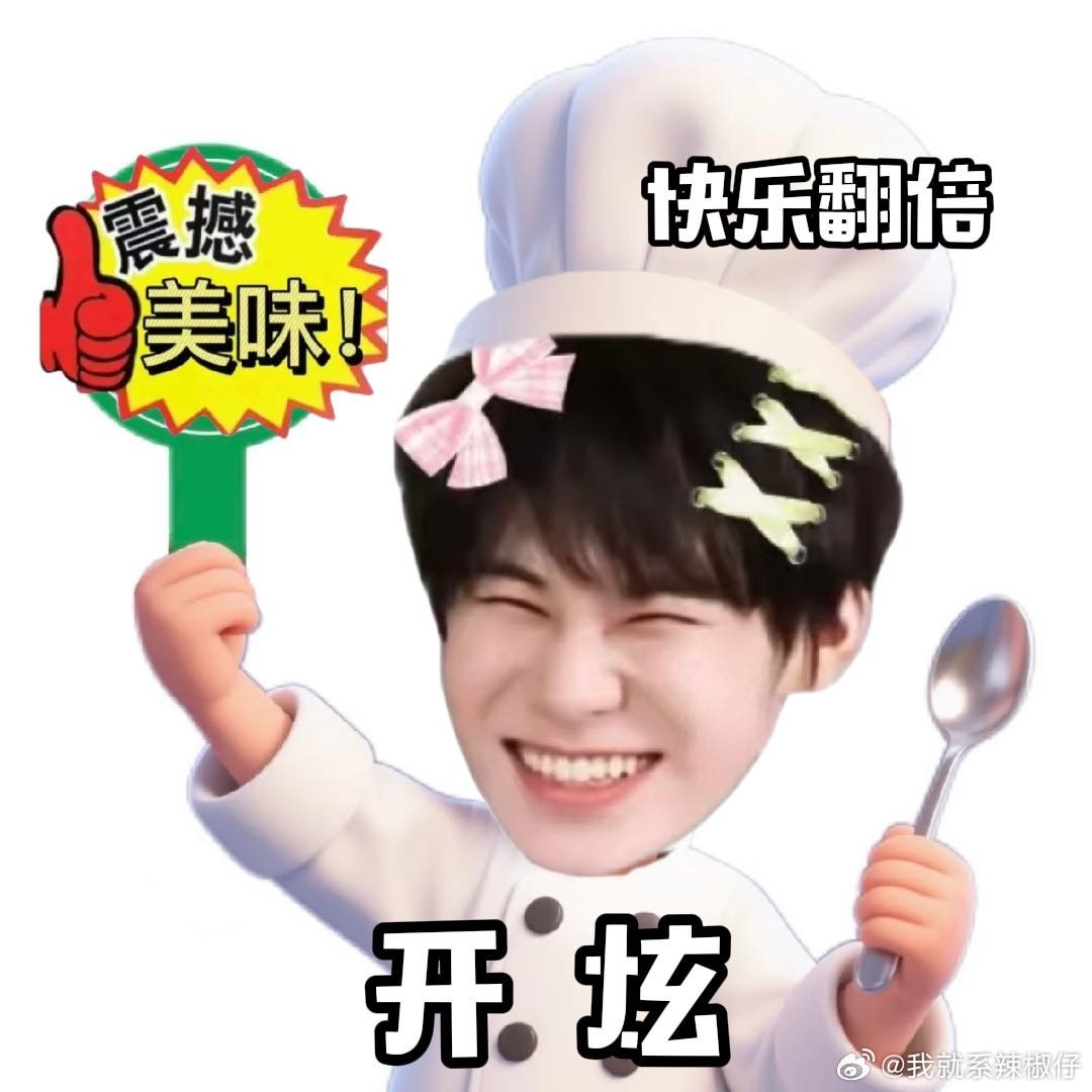 时代少年团震撼美味卫龙全球品牌代言人时代少年团短片上新，倾情安利卫龙傣味舂鸡脚风