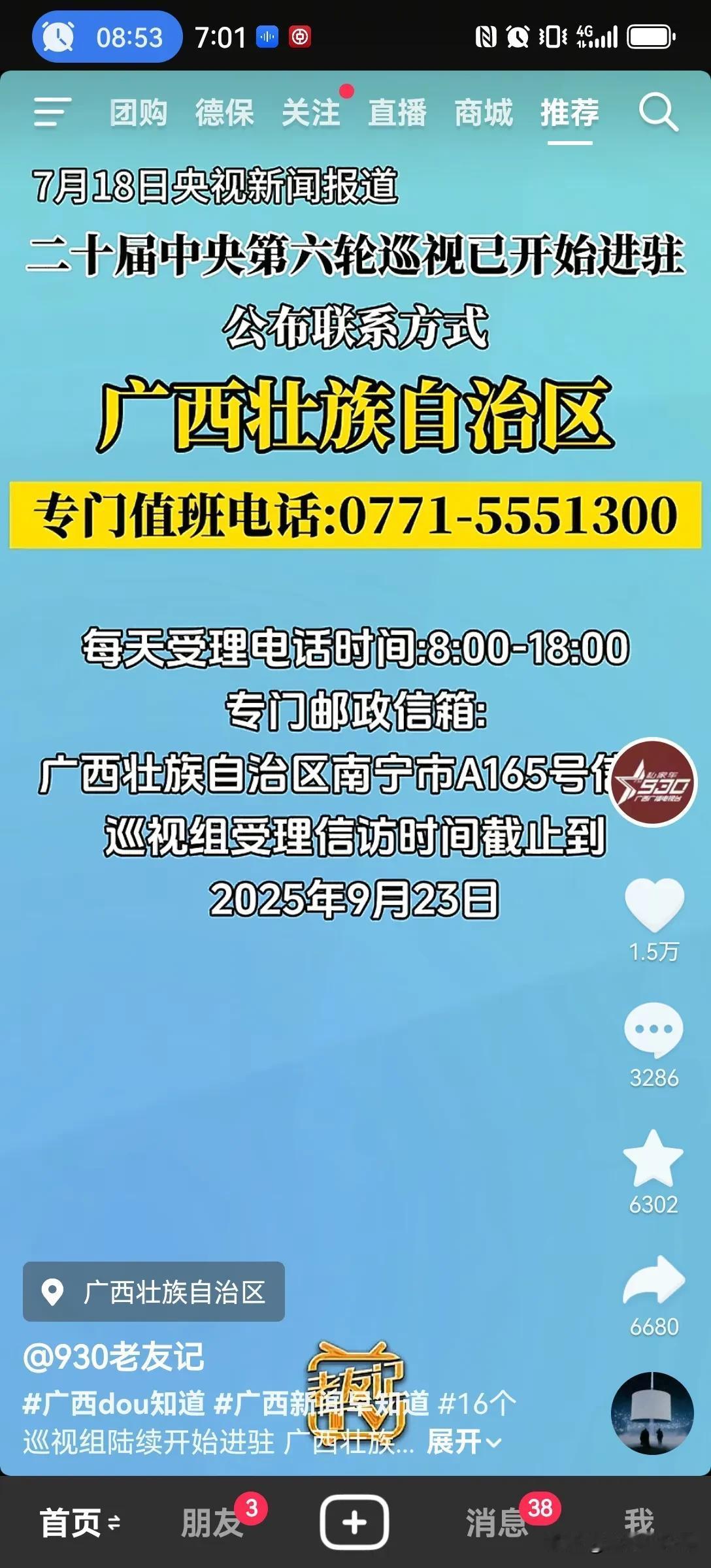 广西人民抓住机会了！