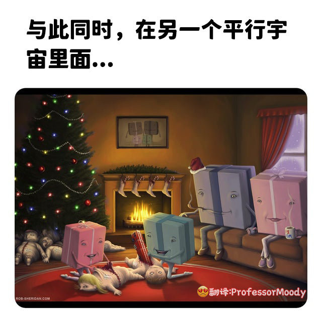 “妈妈，今年的礼物包装好厚实呀” meme