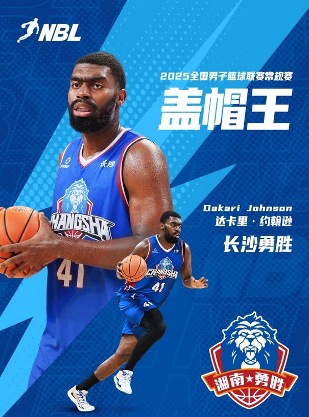 达卡里-约翰逊遭遇快乐麻烦，CBA和NBL球队都抛绣球，让他面临取舍麻烦

从面