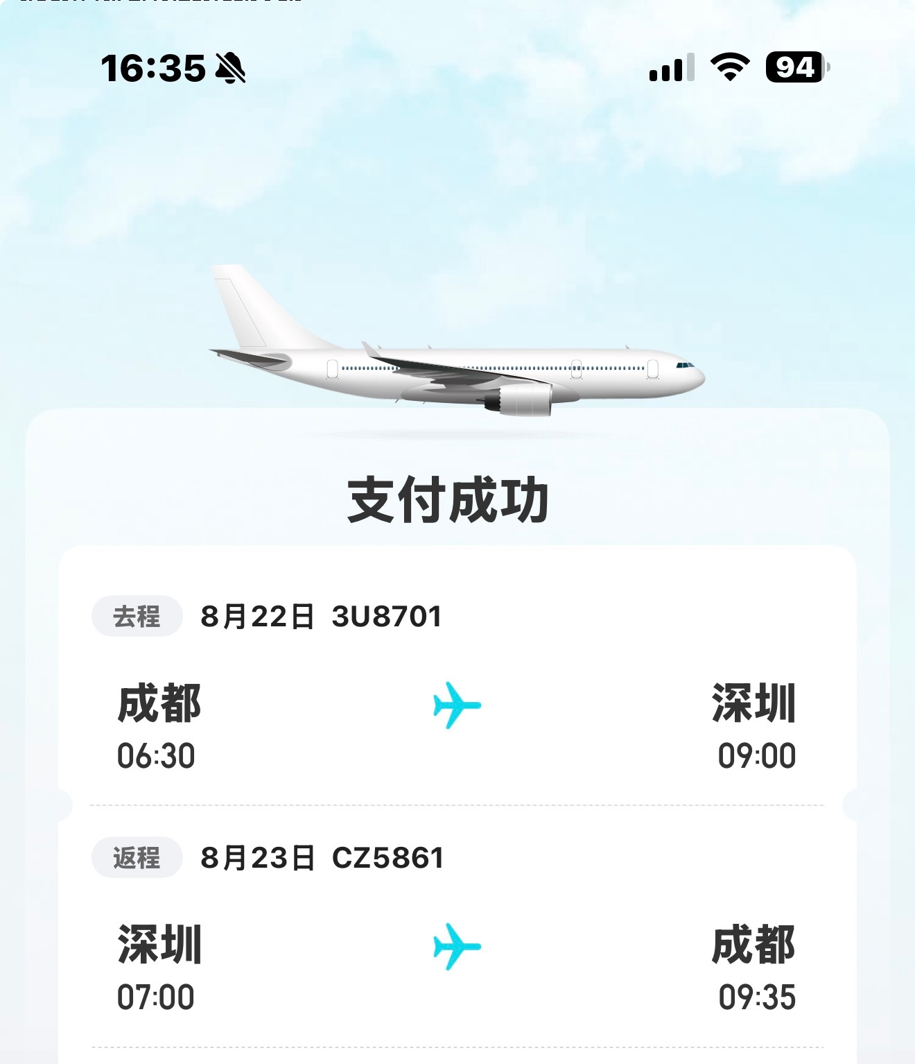 已力竭、香港见