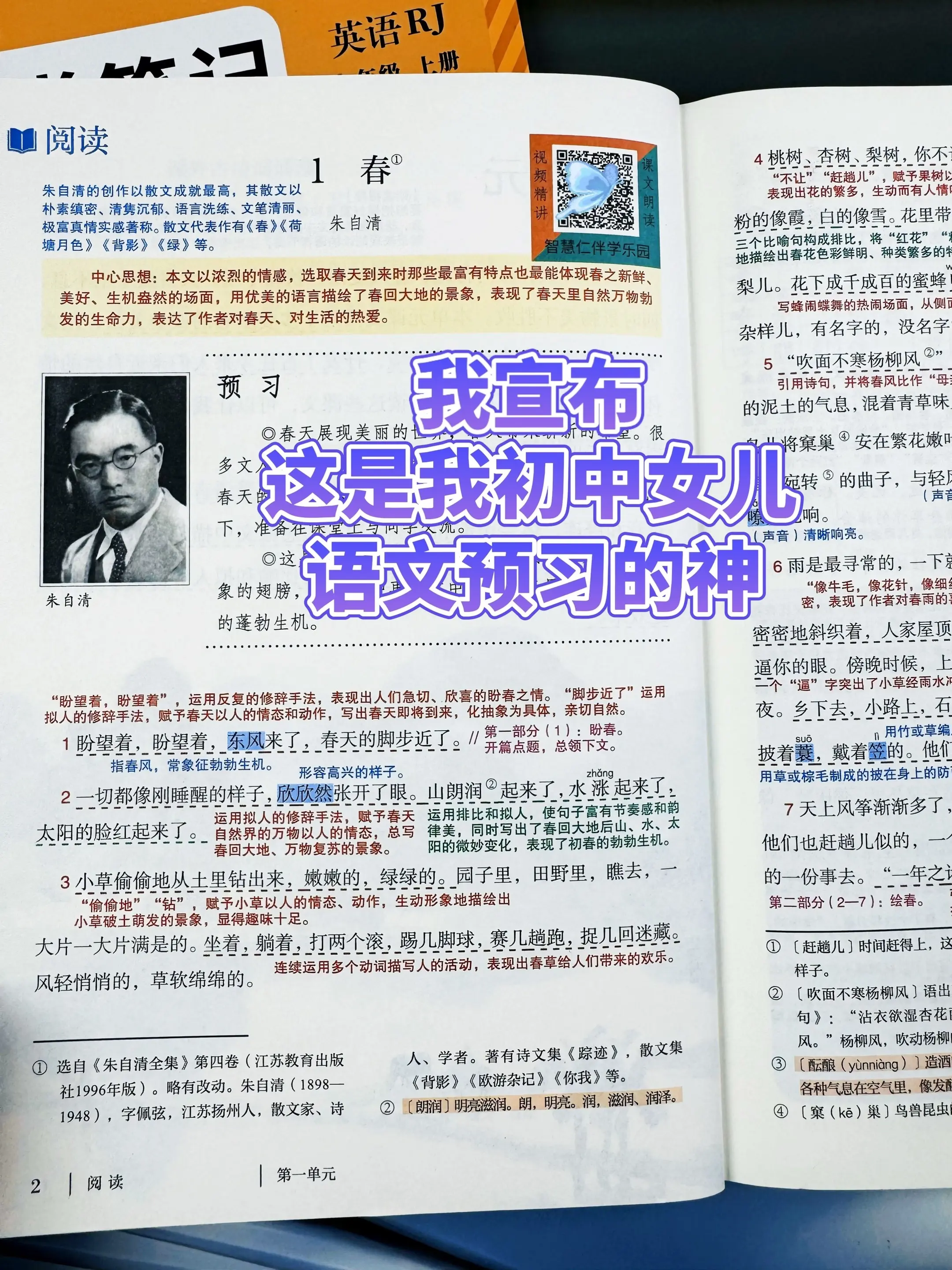 初中女儿点名要的课堂笔记！初中女儿点名要的课堂笔记！满满的知识点！暑假...