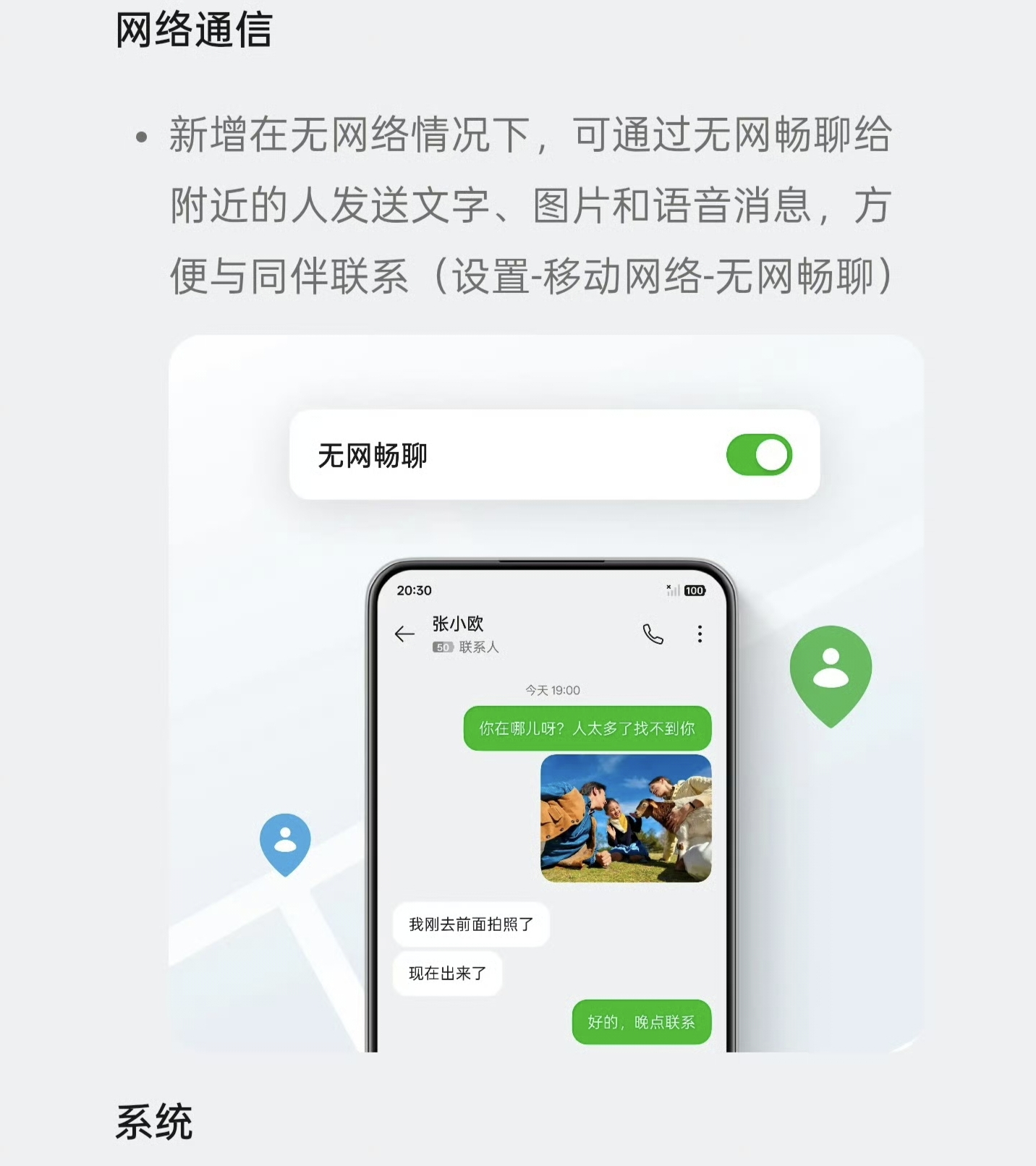 ColorOS 15的无网畅聊也来了，最意外的竟然是赶在16之前推送了，就系统这